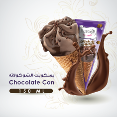 كون شوكولاتة - 12 حبة Chocolate cone-12Pc