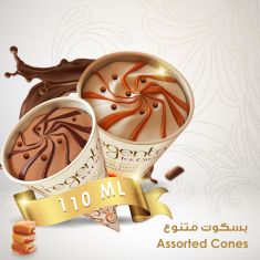 فرجينتو بسكويت متنوّع 12 حبة - FRG-Assorted  Cone 12 Pc